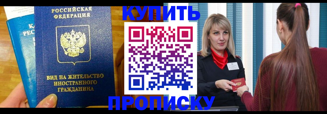 временная регистрация адрес в Вышнем Волочке