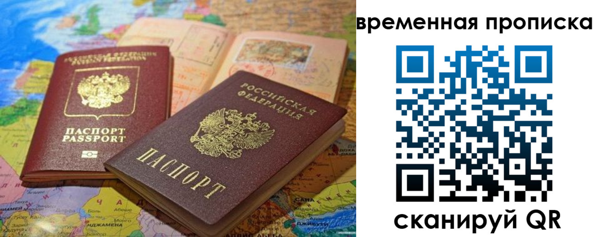 временная регистрация недорого в Вышнем Волочке