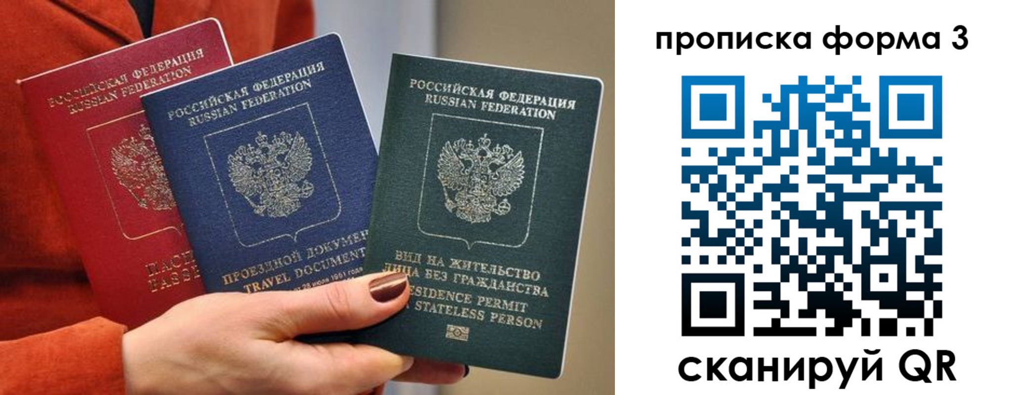 прописка для работы в Вышнем Волочке