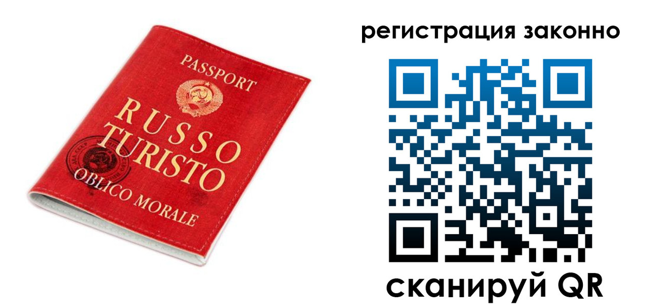 временная регистрация недорого в Вышнем Волочке