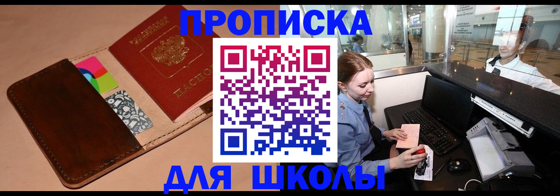 миграционный учет в Вышнем Волочке