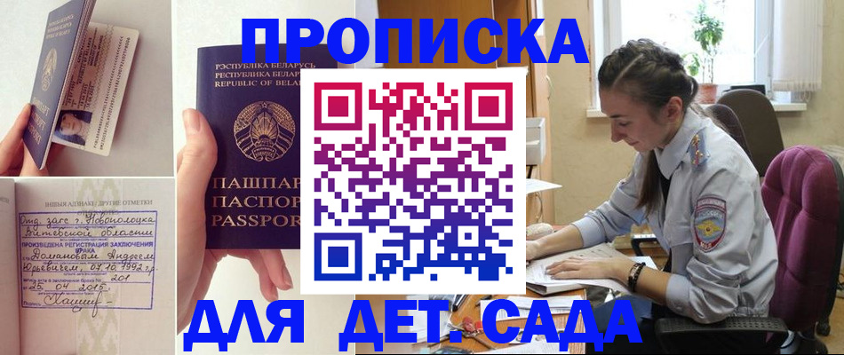 временная регистрация адрес в Вышнем Волочке