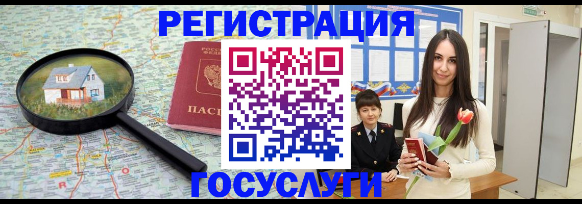 прописка для кредита в Вышнем Волочке
