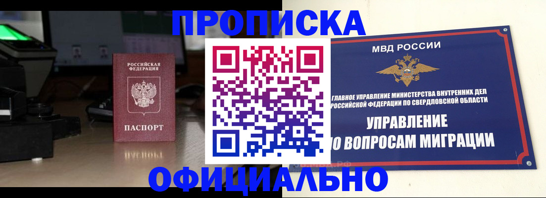 временная регистрация поиск в Вышнем Волочке