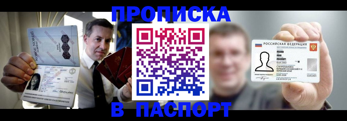 миграционный учет в Вышнем Волочке