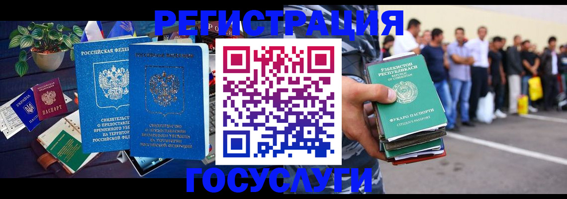 временная регистрация надежно в Вышнем Волочке