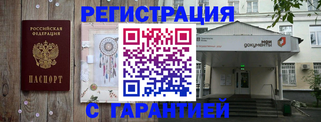 где прописаться в Вышнем Волочке